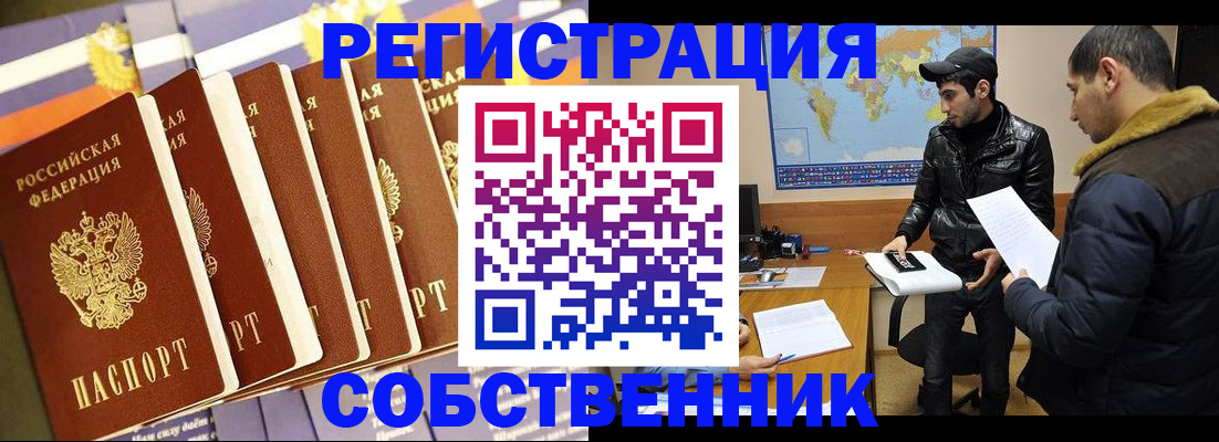 временная регистрация надежно в Старой Руссе