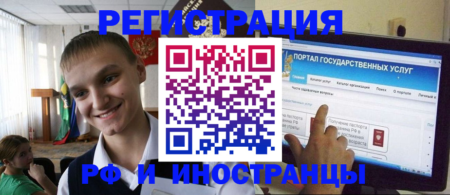 прописка для военкомата в Старой Руссе